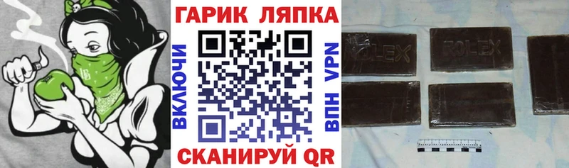 ГАШ Cannabis  mega ссылки  Кыштым  купить наркотики сайты 