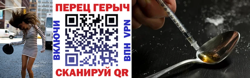 Героин хмурый  blacksprut ONION  Кыштым  купить закладку 