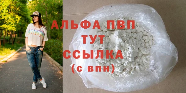 альфа пвп VHQ Алексин