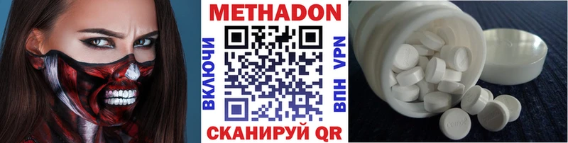 МЕТАДОН белоснежный  дарнет шоп  omg как войти  Кыштым 