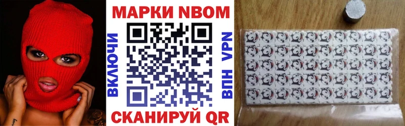 Наркотические марки 1500мкг  площадка Telegram  Кыштым 